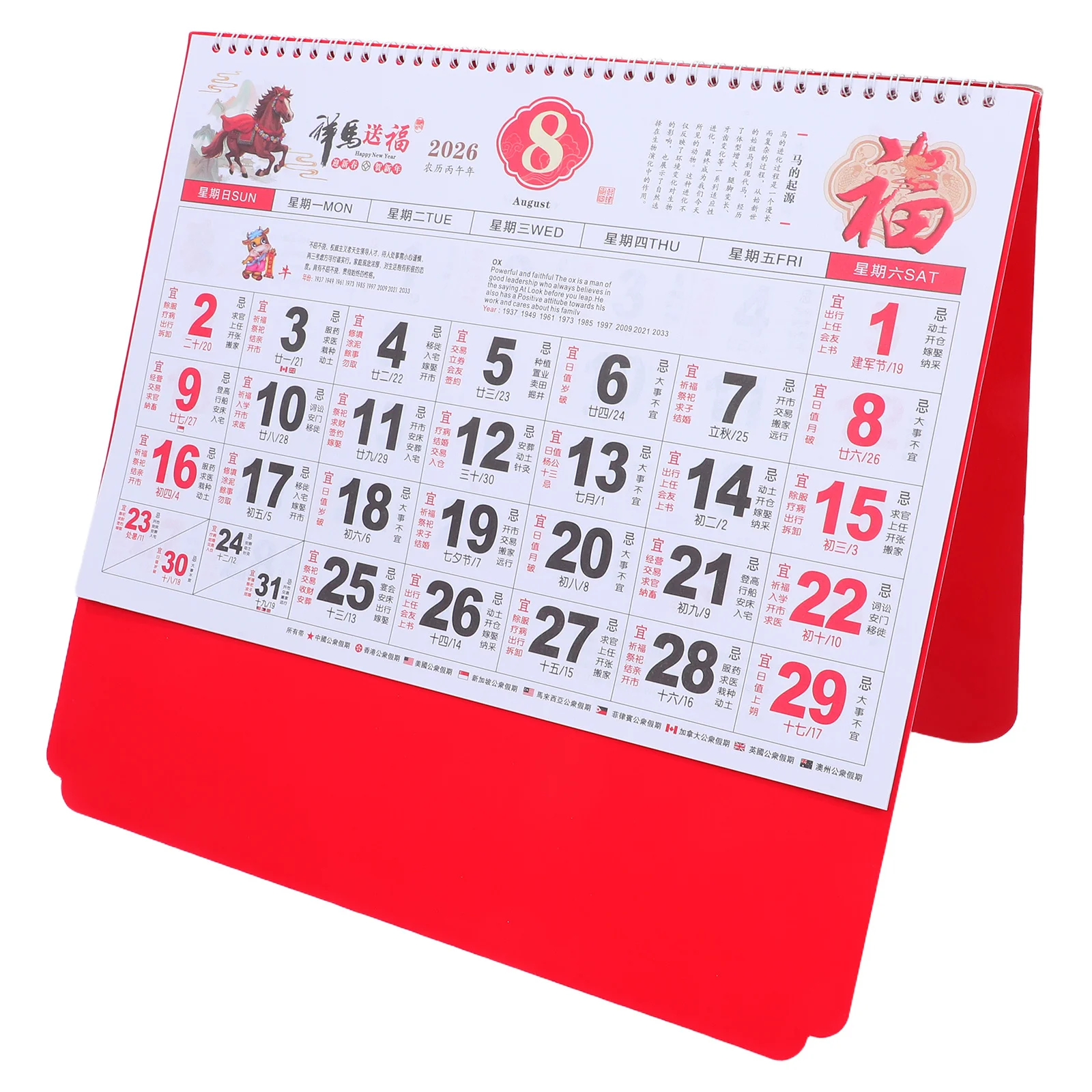 

Zodiac Horse Theme Calendar 2026 Chinese Daily Planner Traditional Lunar Layout Elegance Functionality Home Office