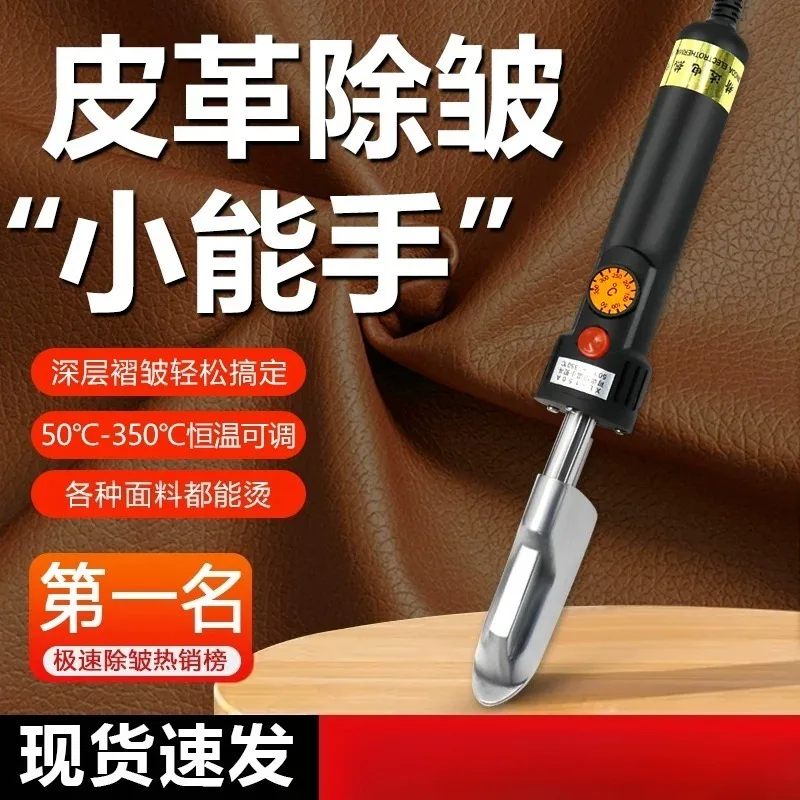 Portable Digital Adjustable Temp Mini Iron High‑Temperature Leather Iron for Car Seats Shoes Leathercraft