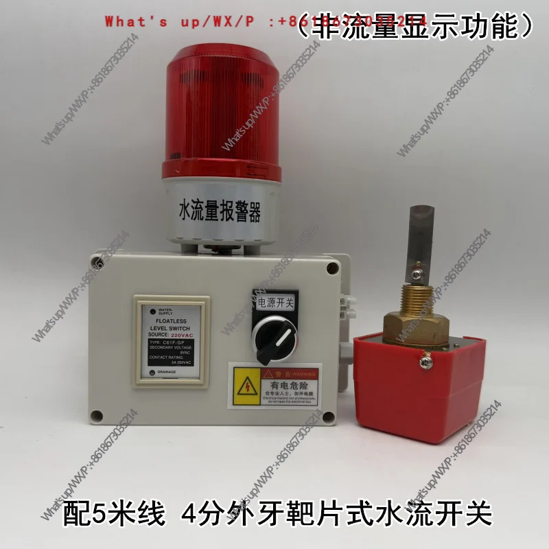 Water flow, water pipe break, target type water flow switch