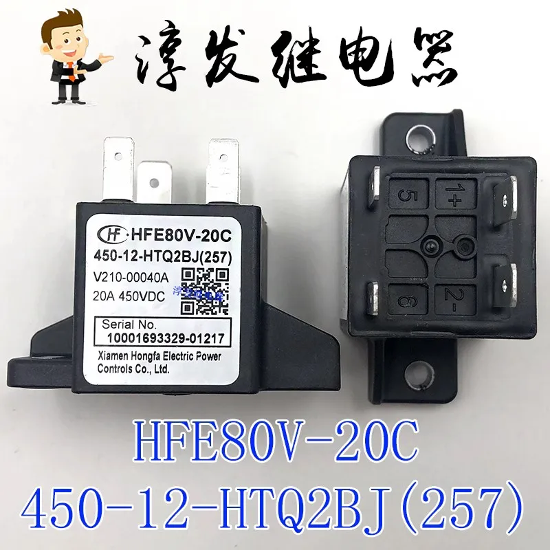 HFE80V-20/20C-450-12 24-HTQ2AJ LJ BJ HTPAJ HTQ2J