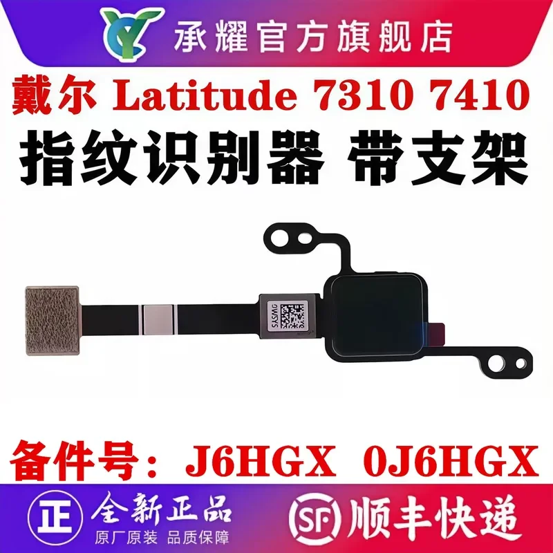 for Dell Latitude 7310 7410 E7310 E7410 2-in-1 Fingerprint Reader Power Button Switch with Finger Holder J6HGX 0J6HGX