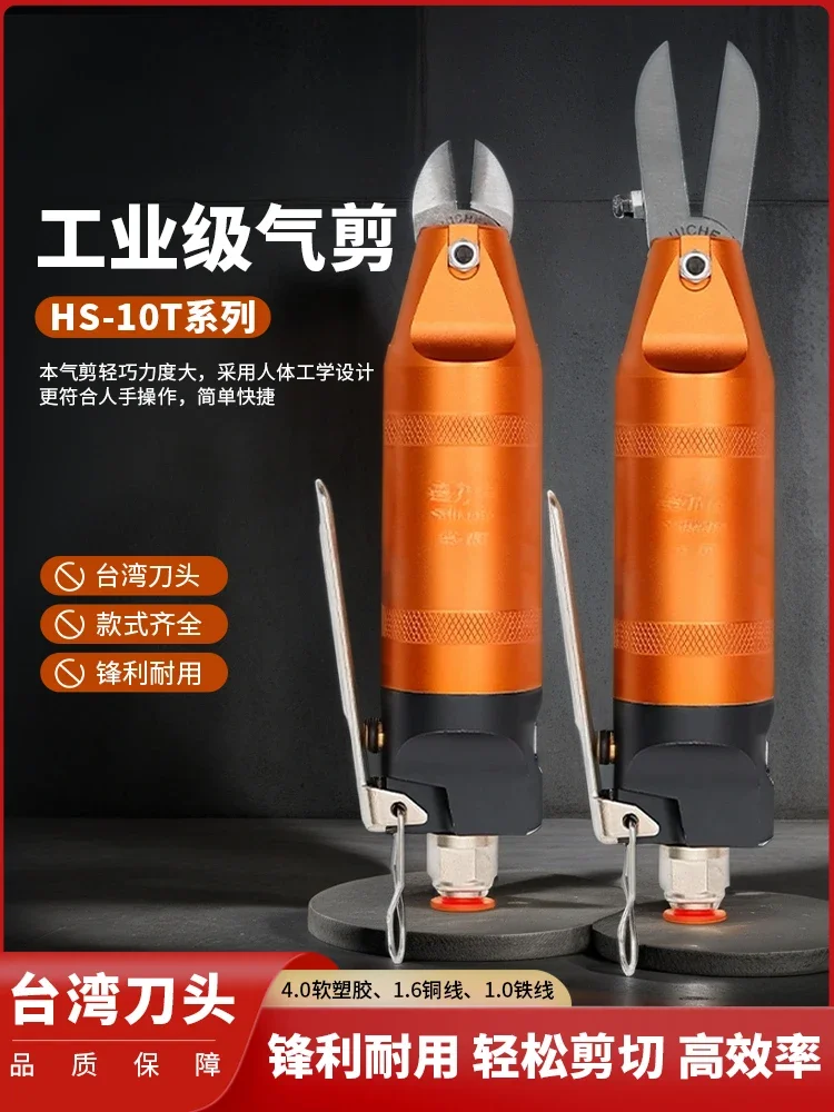 scissor pliers HS-10 plastic nozzle