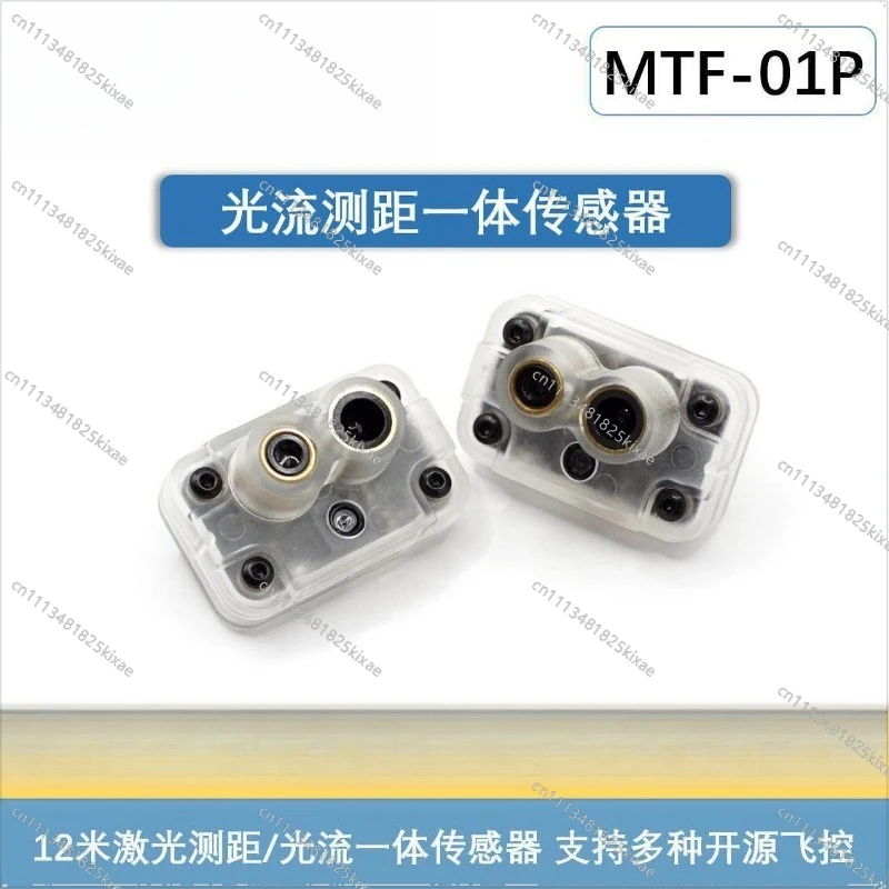 For Optical Flow Sensor MTF-01P Optical Flow Ranging Integrated Drone Indoor Positioning Ranging Module