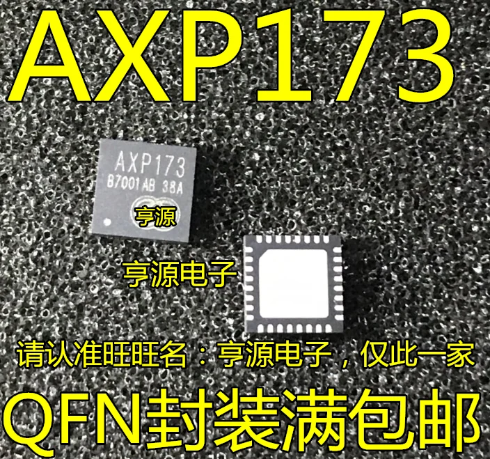 Free shipping  AXP173 IC QFN      10PCS