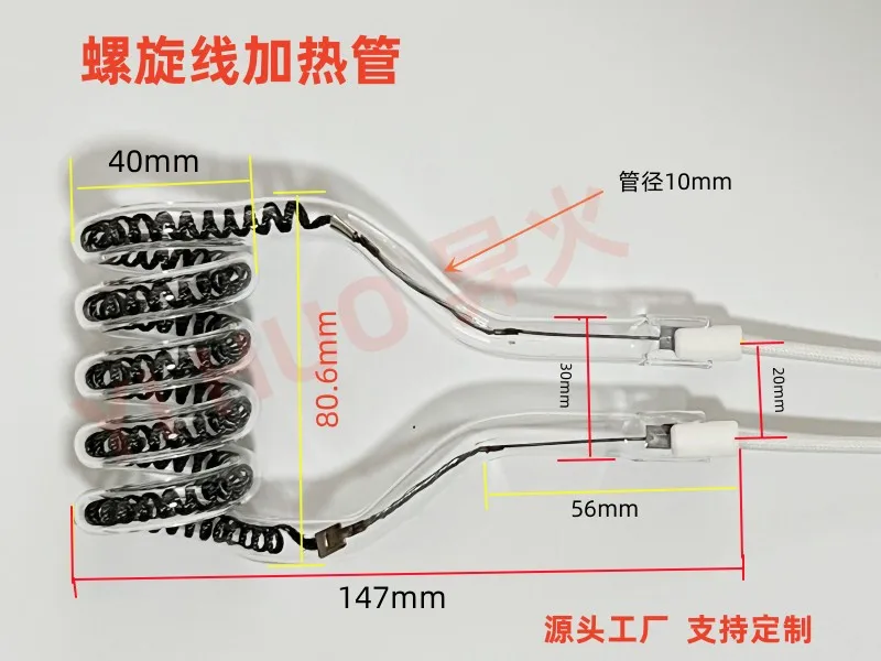 Imagem -04 - Tubo de Aquecimento Elétrico de Quartzo Fibra Espiral do Carbono Onda de Luz Infravermelha Distante
