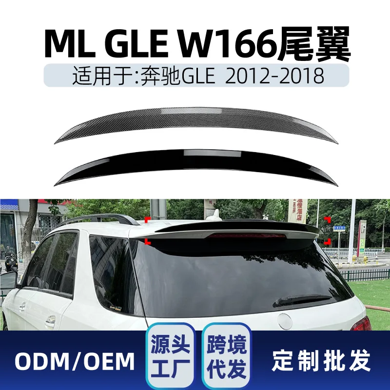 

Подходит для верхнего крыла AMG Mercedes-Benz ML-Class GLE Class W166 2012-2018, заднего крыла и трансграничного модификатора с неподвижным крылом.