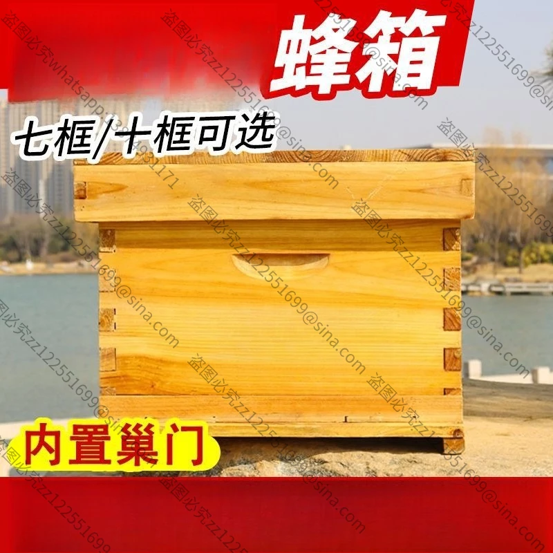 It Is Suitable for A Full Set of Seven-frame and Ten-frame Chinese Fir Medium Bees in Beehives. Standard Boiled Wax Beehives