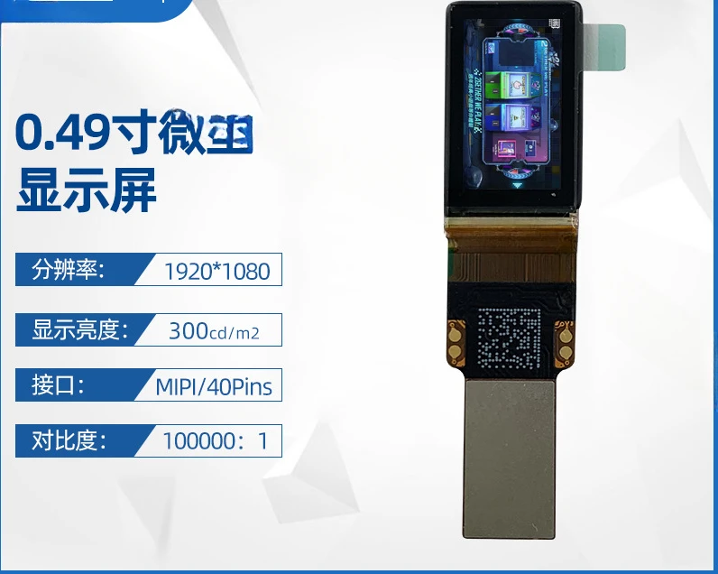 0.49 inch 1920 * 1080 silicon AR VR Micro OLED high definition display