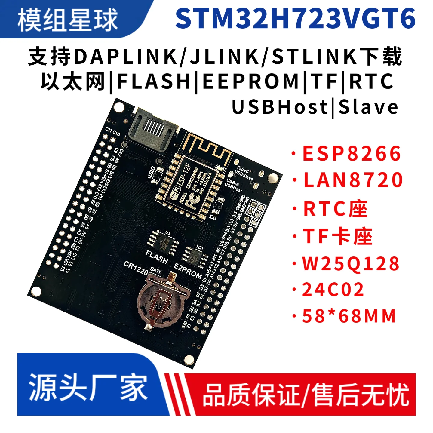 STM32H7 Small System Board STM32H723VGT6 Core Board H723 Internet of Things Development STM32 Motherboard