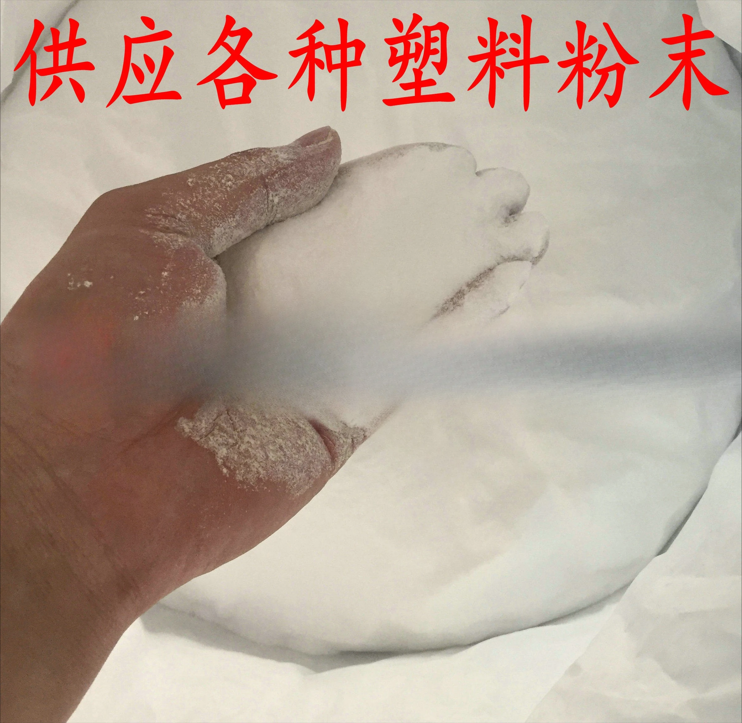 Various High Strength Engineering Plastic Powder POM PPO PMMA PBT PBS PA66 ABS PPS For Sale