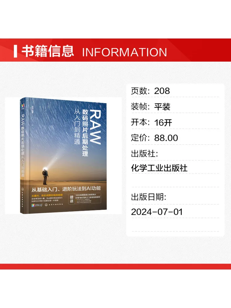 Book-Winshare Raw Digital Photo Post Processing From Beginner To Expert