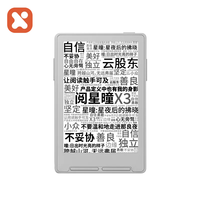 先行販売 XTEINK X3 電子書籍リーダー インクスクリーン 磁気軽量 3.7