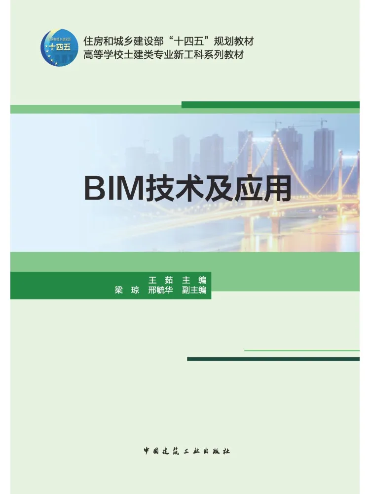 Book-Winshare Bim Technology and Application
