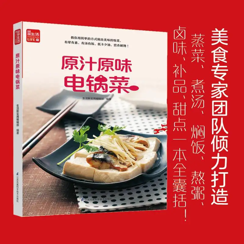 

Original electric pot dishes, you will learn the recipe book as soon as you learn it. Home cooking Daquan recipe, home cooking r