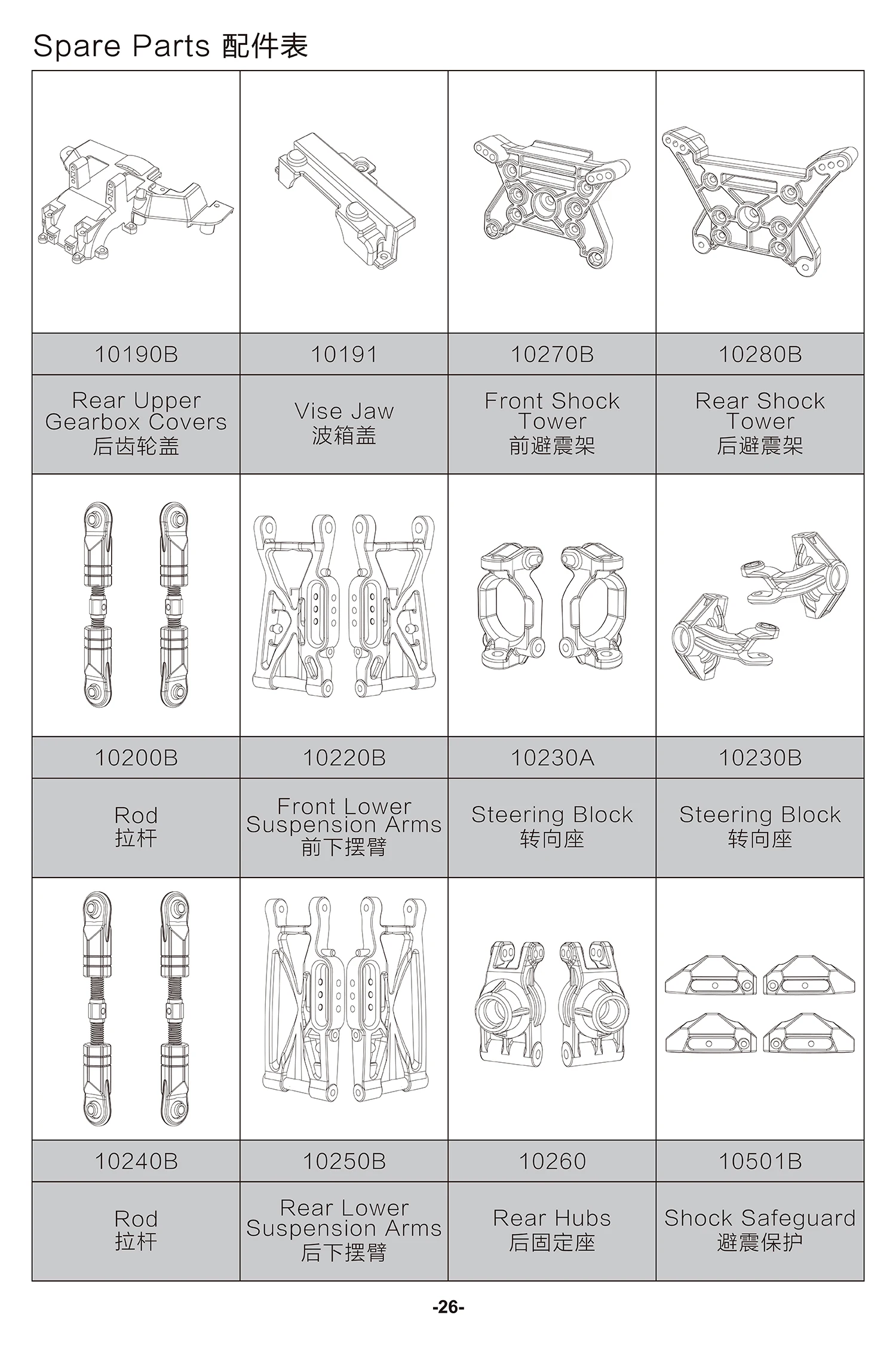 1/10 MJX Hyper Go 10208 V2 الوحش عجلة ذراع نظام التعليق امتصاص الصدمات Wheelie الإطارات الهيكل الجسم شل محرك رمح الجزء الأصلي