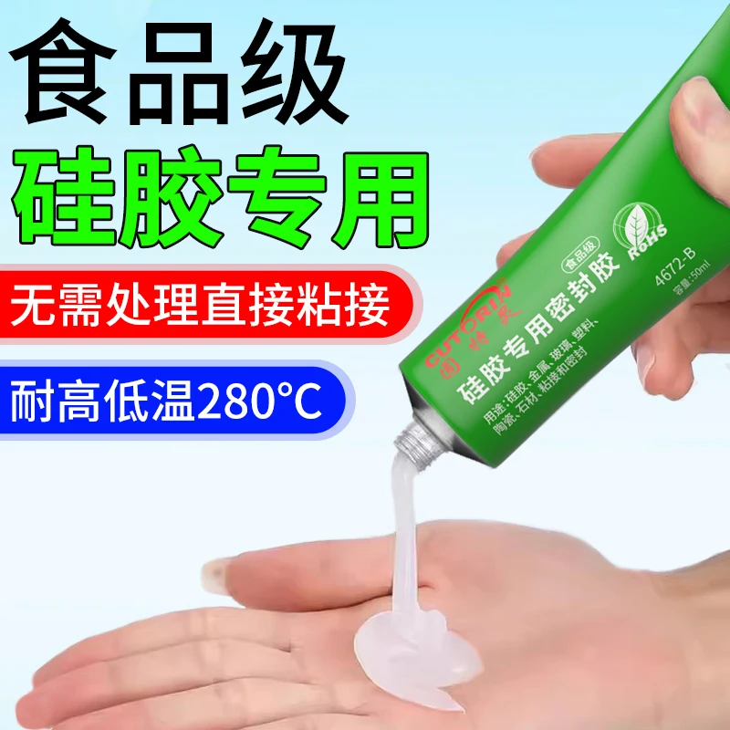 

Food Grade Glue Organic Silicone Glue Soft Non-toxic High Temperature Resistant Sealant Silicone Special Adhesive