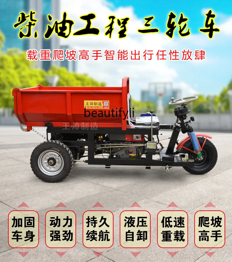 Construction Site Diesel Tricycle Breeding Truck Climbing Truck Heavy Truck Hydraulic Self-Unloading Dumptruck