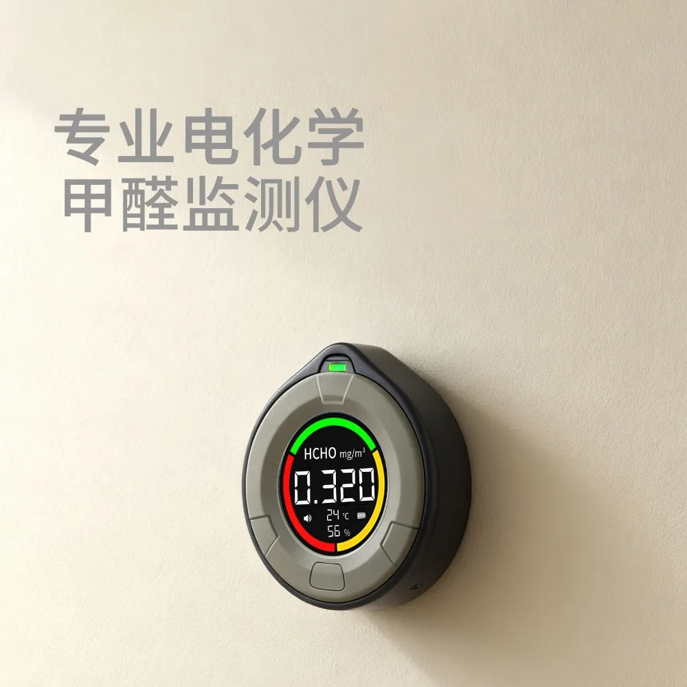 Guyu micro-home appliance chemical formaldehyde detector indoor air quality