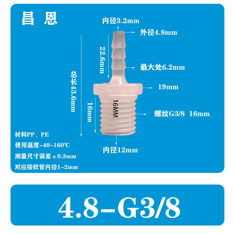 10PC set/ 1/4-G1/4Inch6.4-G1/4Hose Plastic Outer Wire Straight Pipe Pagoda-Shape ConnectorPPWater Faucet Quick Connection