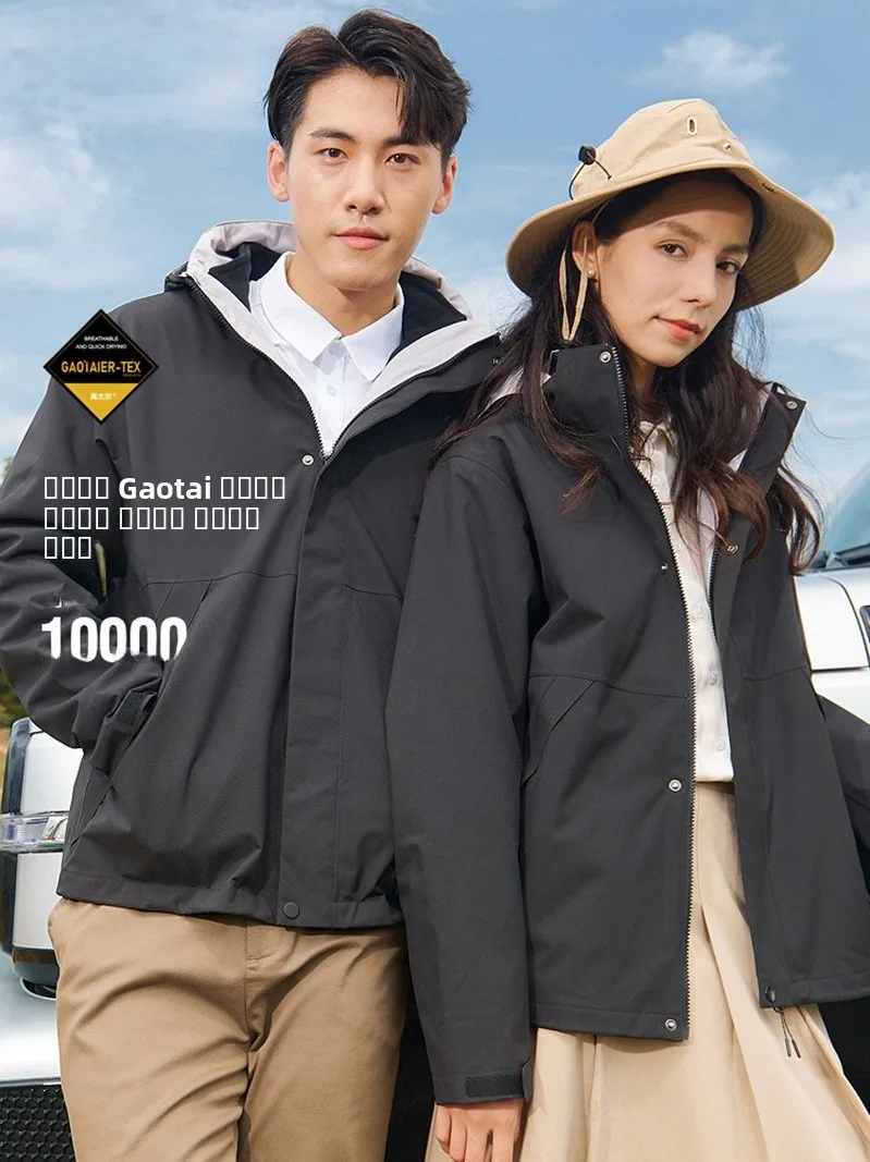 

High-End Detachable Tee-In-One Waterproof Windproof Mountain Climbing Jaet for Men Travel Outerwear Youth Trendy Loose Fit