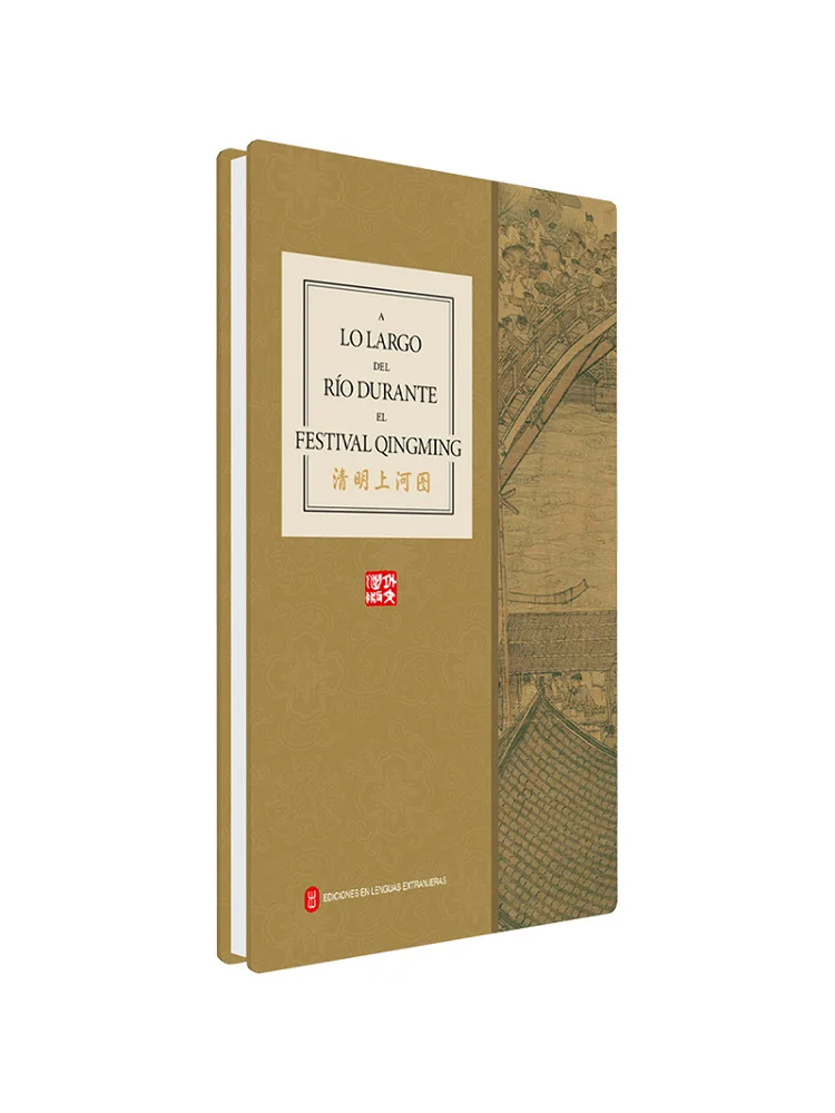 

Book-Winshare Along the River During Qingming Festival Western Text