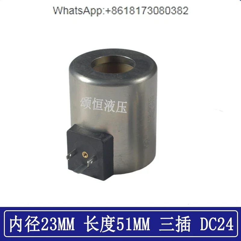 Hydraulic electromagnetic directional valve, hydraulic valve coil inner diameter 23MM, length 51MM, three pin voltage DC24