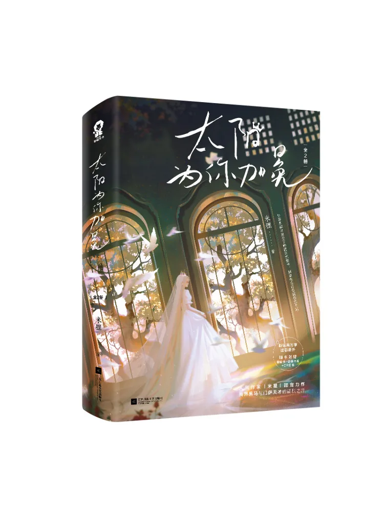 

Книга-Винзац «Солнечные Короны Ты» 2 тома всього