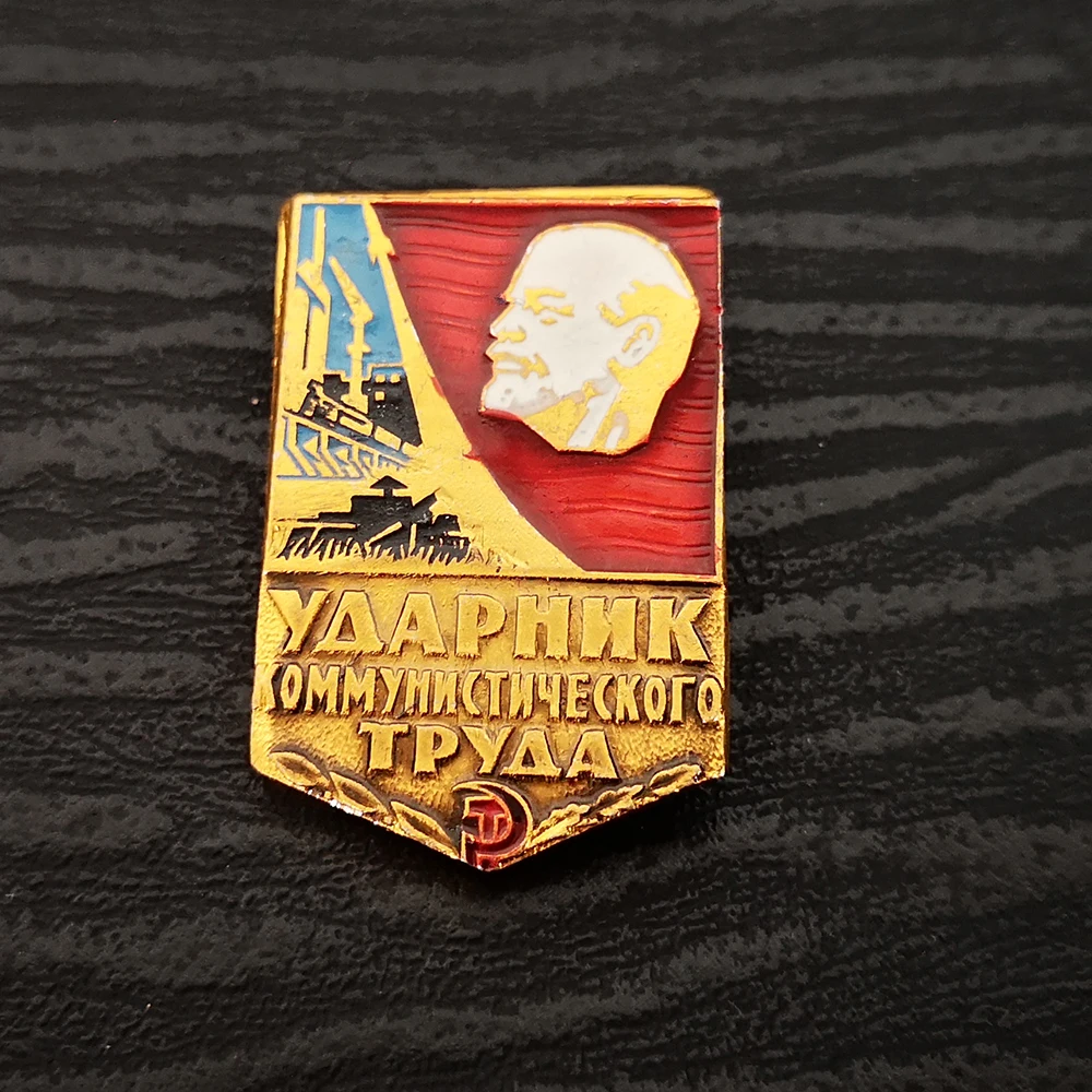 USSR Badge Lapel Pins Medal Vintage Antique Classics Retro Metal Soviet Lenin Socialist Labor Assault  Brooch On Clothes