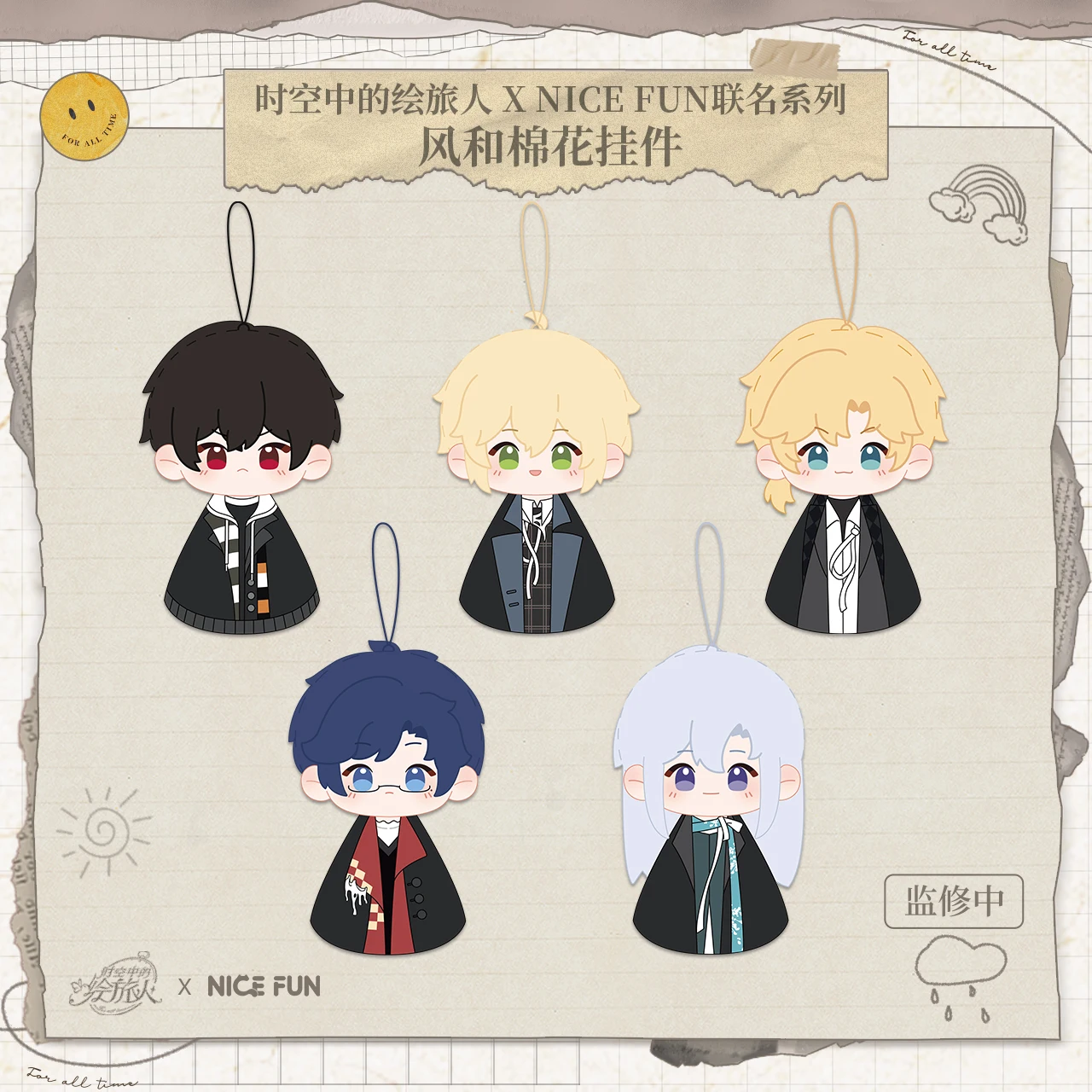Nice Fun X For All Time Cotton Plush Pendant 10Cm Polyester Embroidery Printing Bag Decor Car Hanging Anime Collection Fans