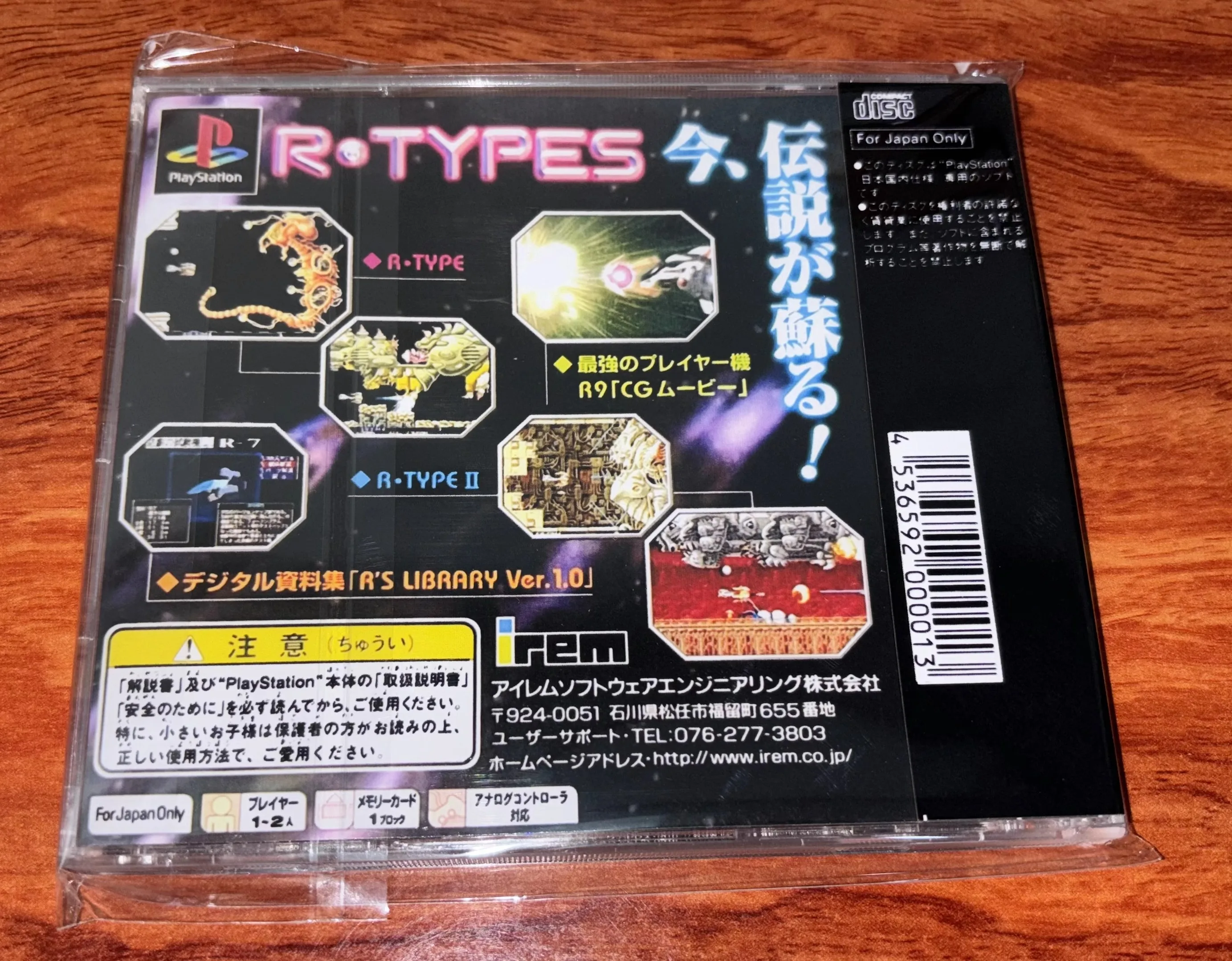 لعبة Gunners Heaven R-TYPE نسخة CD Shin Ryu Senshi ألعاب السائق البصري القرص أجزاء آلة تأثيري أقراص مضغوطة كبيرة ألعاب الحفلات الهدايا