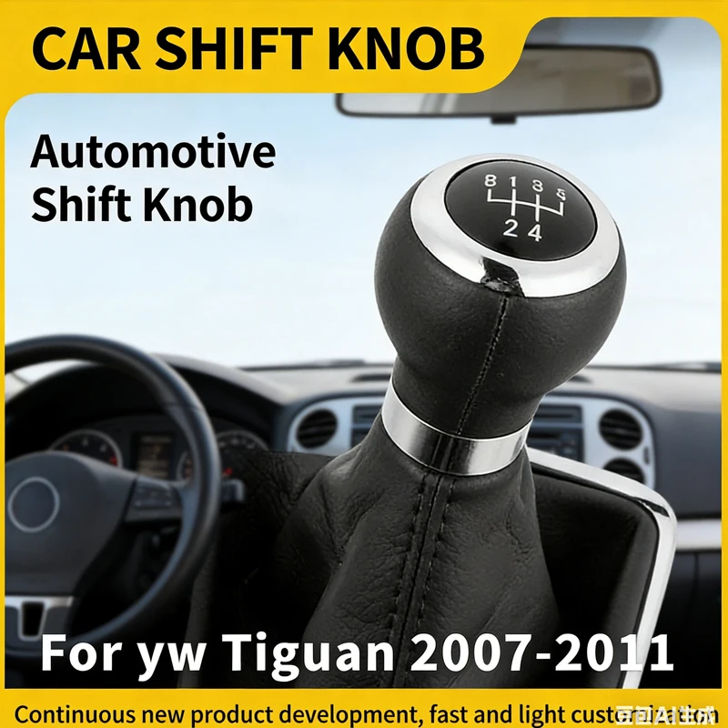 

Suitable for Volkswagen Tiguan shift handball dust cover gear handle head dust cover modified car accessories