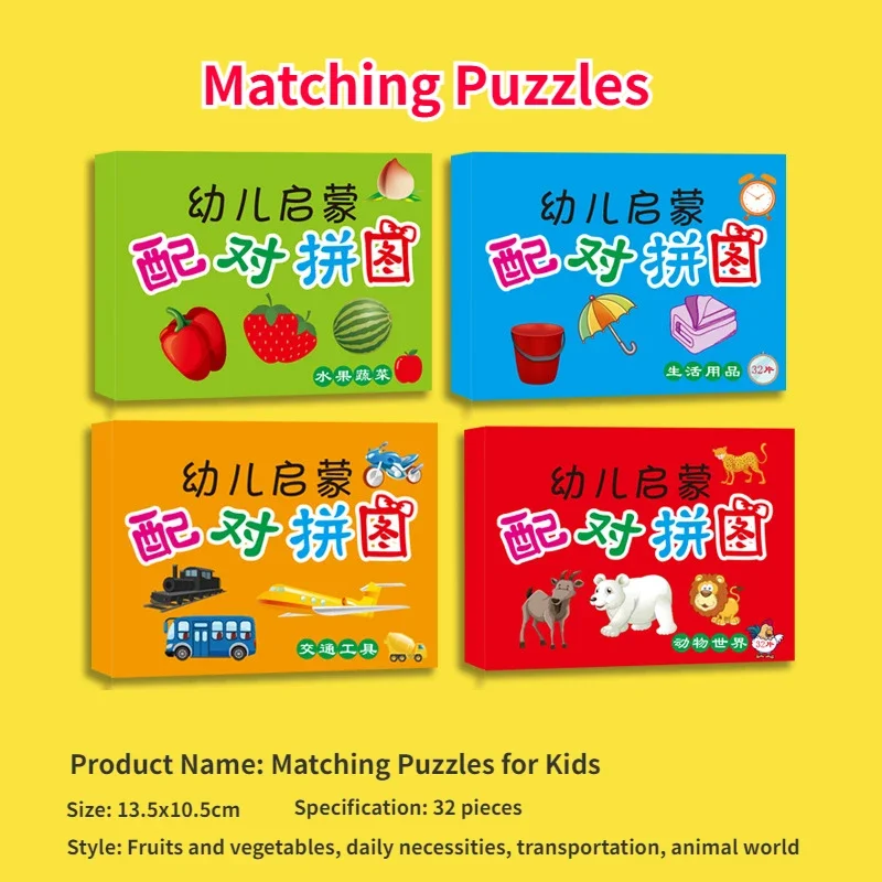 4 pcs Children Match Puzzle Large Matching Puzzles Toddler Enlightenment Toy Card Early Education Cognitive Double-sided Card