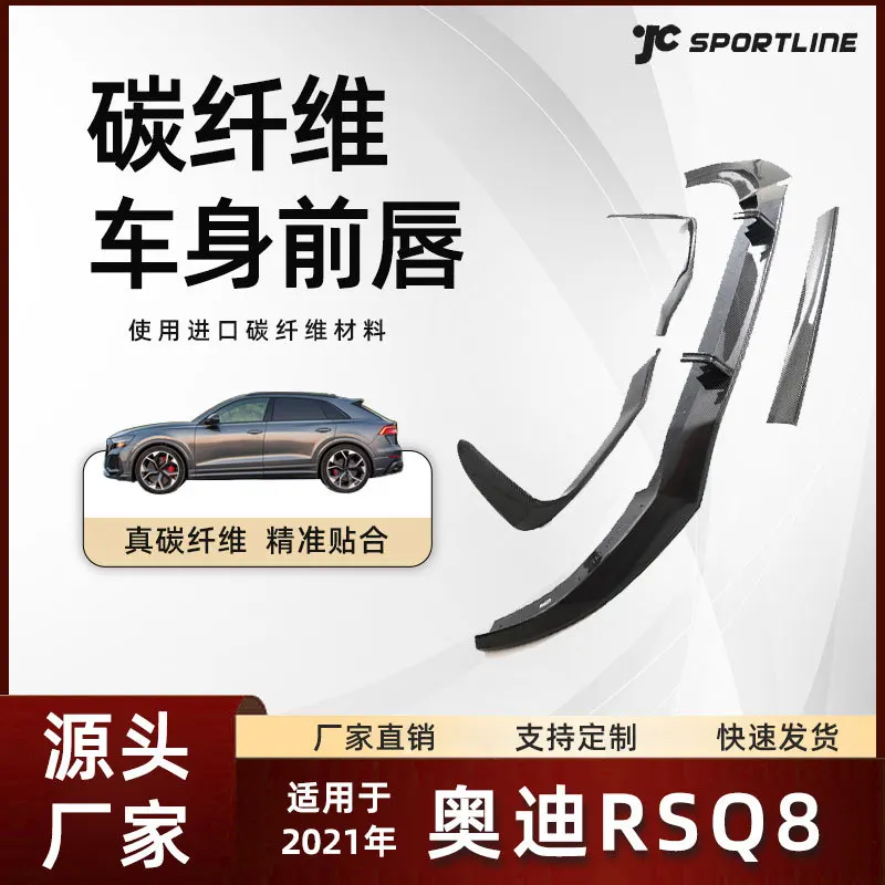 

Подходит для AUDI RSQ8 2021, оснащен передней лопаткой для предотвращения столкновений из сухого углеродного волокна для модификации.