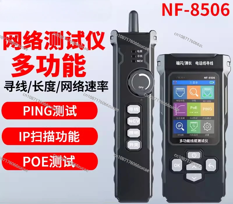 NF-8506 Line Finder Network Tester Network Speed Rate IP Scanning PING