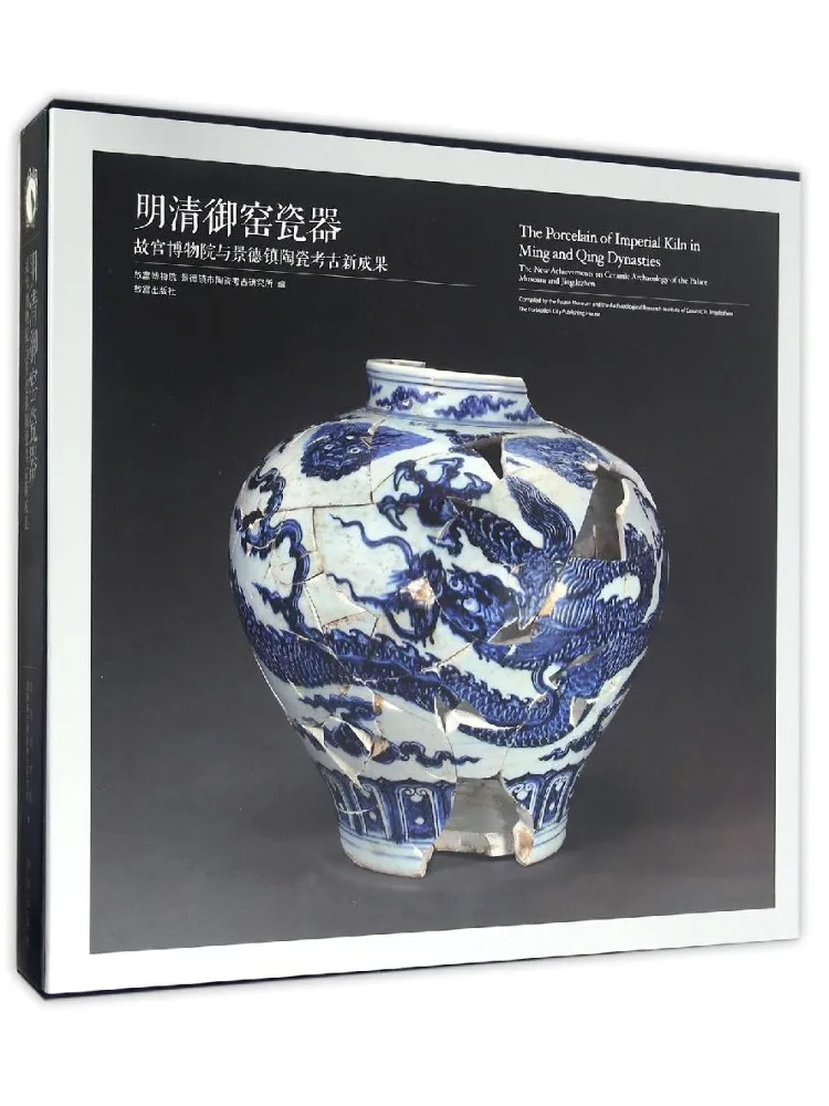 Book-Winshare Mingqing Royal Kiln Porcelain