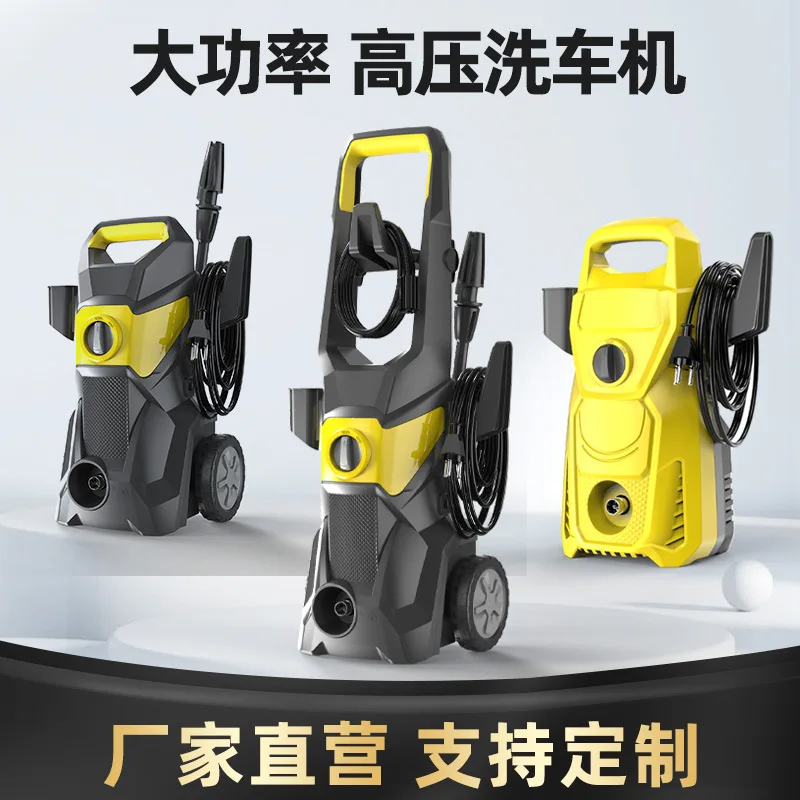 

High pressure car wash machine 220V household portable wash machine high power high pressure water gun pump car wash artifact