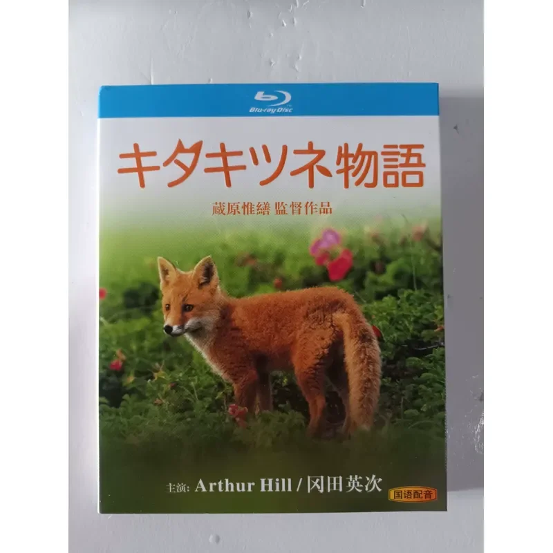 Blu-ray Disc Foxs Story Real Photo Shot Brand New Unopened Suitable For Blu-ray Player