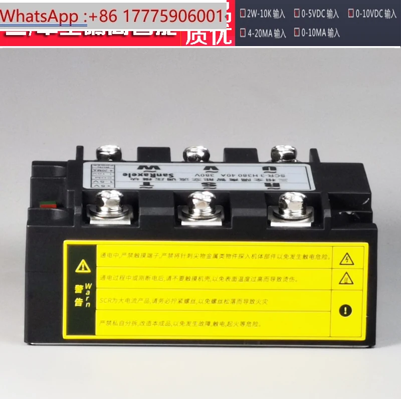 

SCR AC Three-phase power regulator Thyristor power regulation and temperature regulation 60A solid state relay module