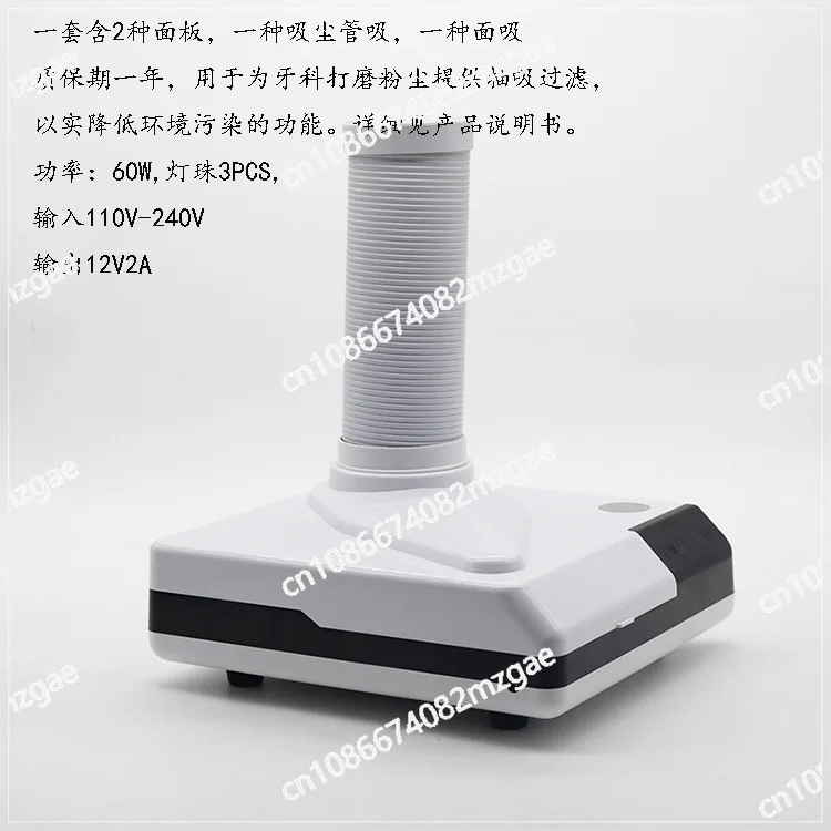Dental dual-purpose desktop vacuum cleaner, small portable vacuum cleaner with lamp, technician, denture grinder, vacuuming