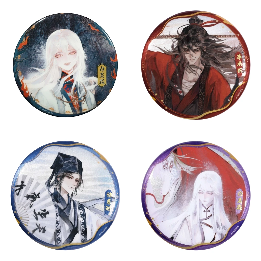 

58 мм аниме «Дивная дорожка Дао из невероятного бессмертного мотузованного Тао», значок для косплея, булавка, жесть SPTE, брошь ﻿ Опора Gilf