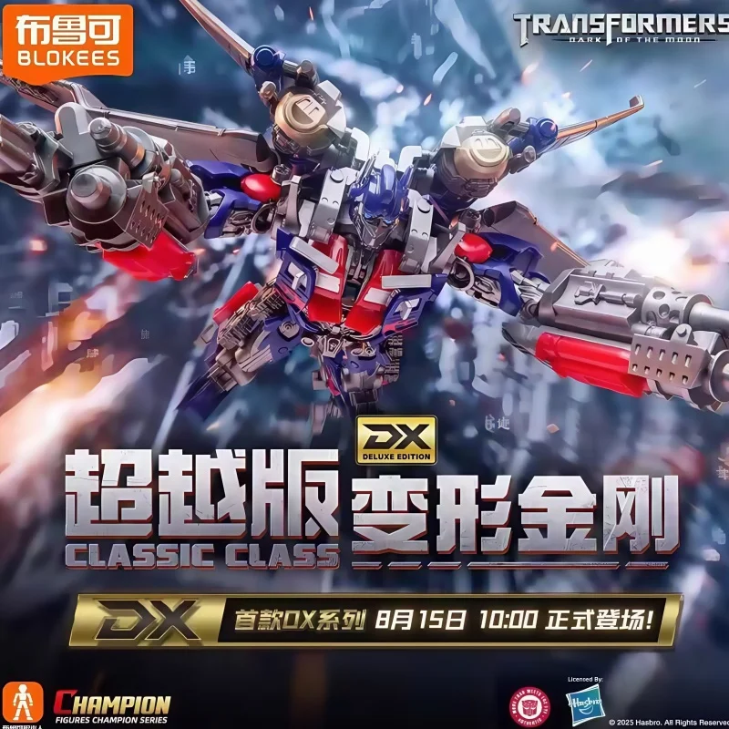 

Hot New Blokees Transformers One Classic Class Optimus Prime Megatron Aerial Sentinel Prime Assembled Movable Model Bloks Group