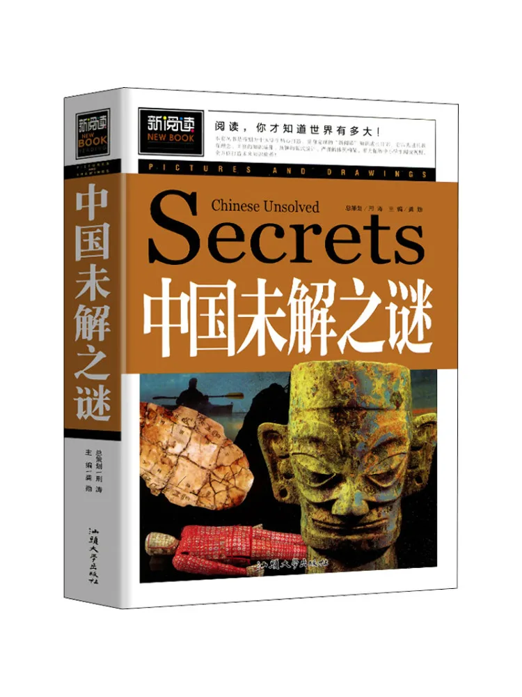 

Книга — Winshare: Нерешённые загадки Китая