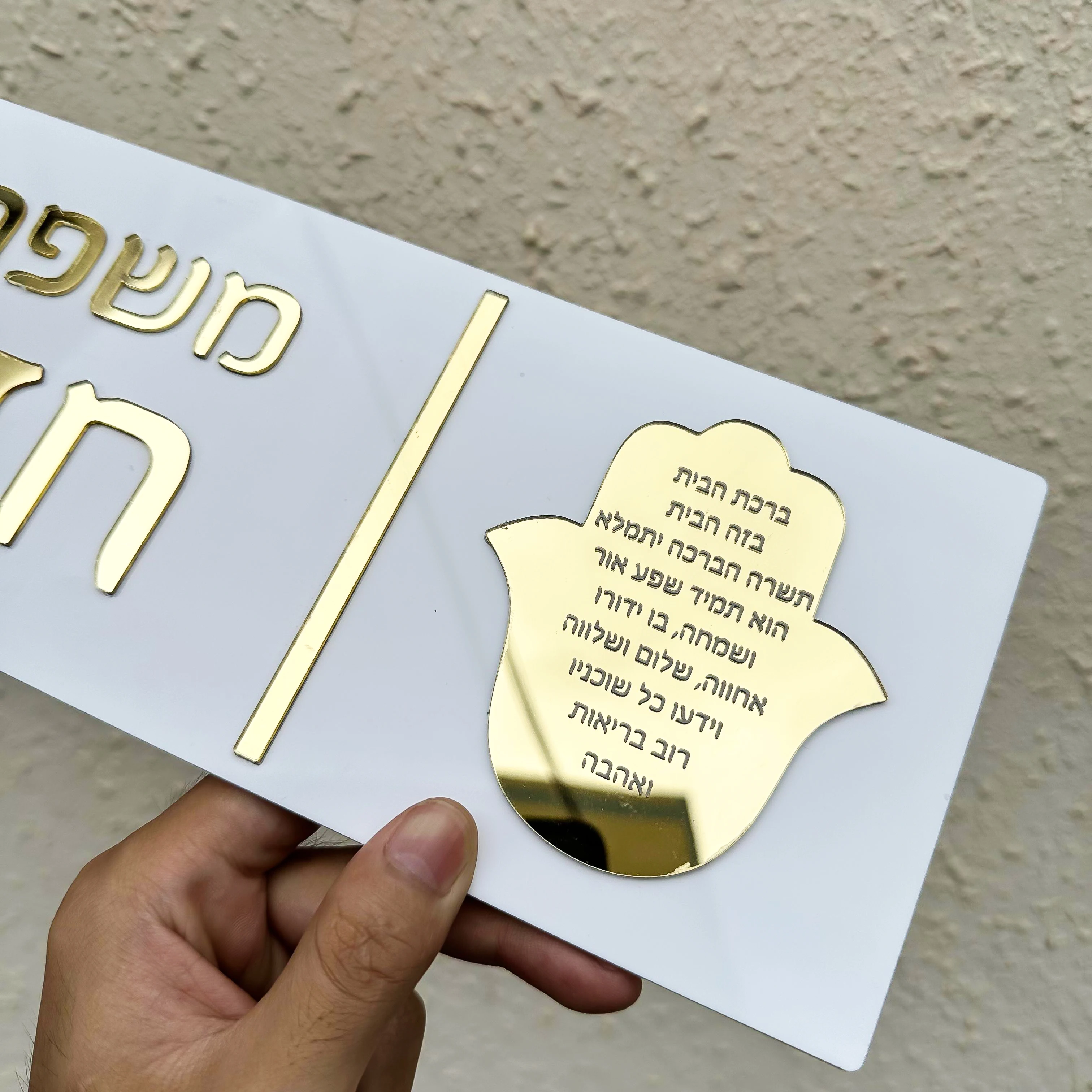 شخصية لافتة للباب اسم العائلة مخصص منزل تسجيل ديكور مدخل تسجيل للمنزل في العبرية ثلاثية الأبعاد قطع لوحة باب مرآة الاكريليك ارقام منزل خارجي