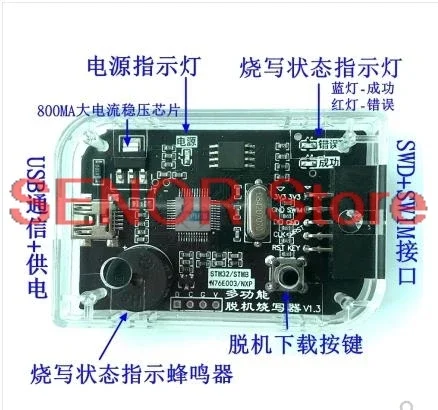 STM8 Offline Downlo…