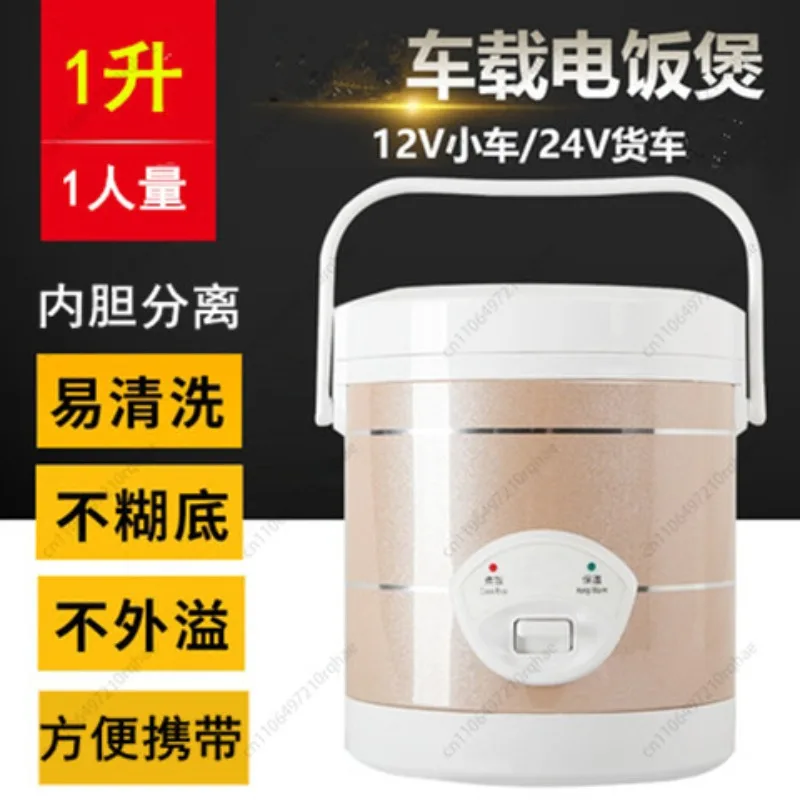 

Автомобильная рисоварка 24 В, объемная грузовик, 1 литр, маленькая рисоварка, 12 В, автомобильная машина для самостоятельного вождения, для приготовления пищи по бездорожью