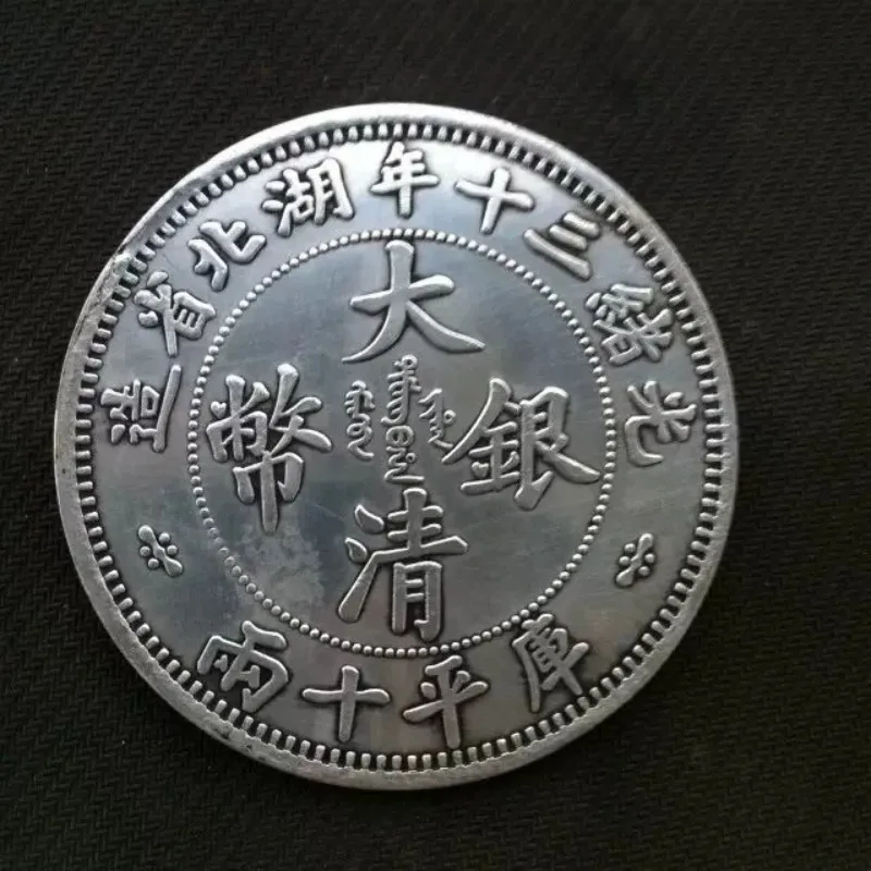 

Rare Tibetan Commemorative Coins Silver China Handwork Da Qing Dynasty Dragon