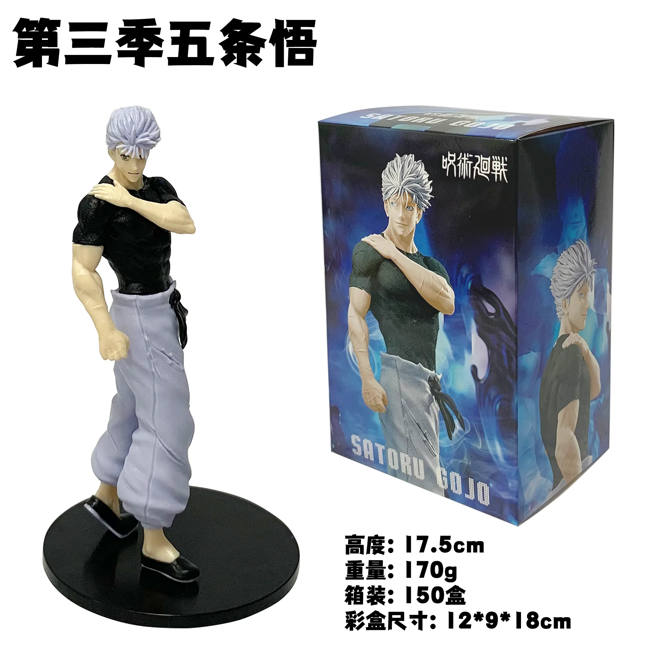 Figura de Anime Jujutsu Kaisen de 19CM, temporada 2, Satoru Gojo, despertar, modelo volador, muñeca de juguete, colección de regalo, figura de acción de PVC