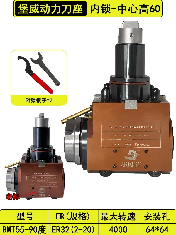 Power tool holder 90 degrees 0 degrees turning and milling compound universal power head BMT40/45/55  1PCS