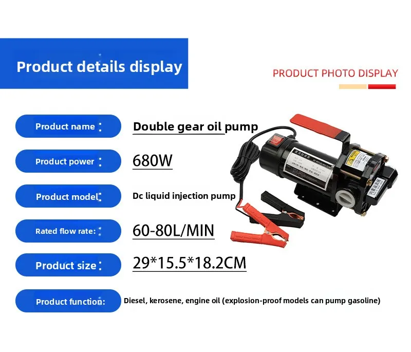 Portable 12V DC large flow electric oil pump self-priming pump, can extract gear oil