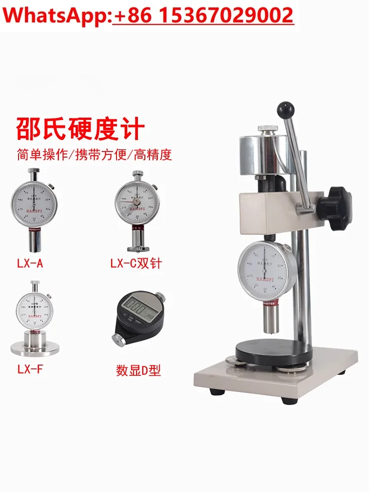 

Rubber hardness tester LX-ACDF hardness tester bracket test bench